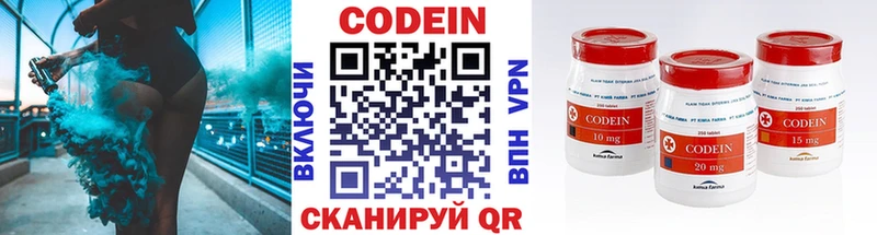 Кодеин Purple Drank  купить наркоту  Касли 