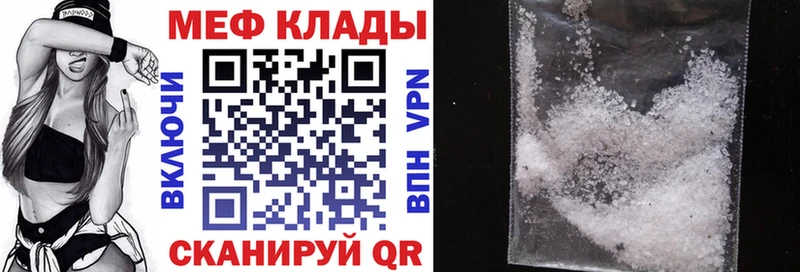 Мефедрон кристаллы hydra Касли